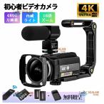 ビデオカメラ 4K 安い 小型 デジタルカメラ デジカメ 4800万画素 日本製センサー 一眼レフカメラ 16倍デジタルズーム カメラ 手ぶれ補正 HDMI 日本語説明書