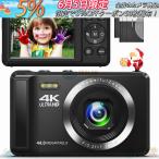 デジカメ4K 30FPS 44MP デジタルカメラ コンパクトカメラYouTubeカメラAFオートフォーカス 2.4インチ 充電式 16倍デジタルズーム 軽量 携帯便利