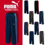PUMA(プーマ)トレーニング パンツ 862221(ジャージ/ビッグキャット/男女兼用)