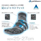 (パケット便送料無料)phiten（ファイテン）アクアチタンソックス アースモデル ショート メンズ25-27cm al919