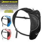 BODYMAKER корпус производитель вентиляция бег сумка BR050 рюкзак Trail марафон 