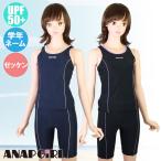 ANAP アナップ スクール水着 セパレ�