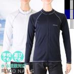 ROCO NAILS ロコネイル ボーイズ オンスクール水着 無地フライスラッシュガード ジュニア/男子/男の子 795781(パケット便送料無料)