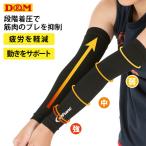 D&amp;M arm рукав ( Junior размер соответствует )1 пара входить волейбол ti- and M ti- M #D-7000JR( пачка рейс бесплатная доставка )