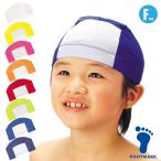  школьный купальник шапочка для купания . имя two way купальная шапочка FOOTMARK foot Mark 101119 F( пачка рейс 200 иен возможность )