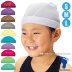  школьный купальник шапочка для купания . панель приборов сетчатая кепка FOOTMARK foot Mark 101121 S*M*L( пачка рейс 200 иен возможность )