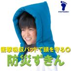 FOOTMARK( foot Mark ) ударная абсорбция защитный капюшон ( предотвращение бедствий сопутствующие товары )[ сделано в Японии ]101303