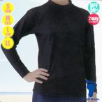 スクール水着 FOOTMARK 大寸 UVカットラッシュガード（プルオーバー）フットマーク 男子S・M・L・LL 101632(パケット便送料無料)