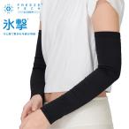 FREEZE TECH ( свободный z Tec ) лед . охлаждающий гетры для рук обе рука для 25151734/735/736/737/738/739( пачка рейс бесплатная доставка )