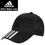 adidas (アディダス) キッズ用 メッシュ キャップ GOT18 帽子 子供用 熱中症対策 紫外線防止  (パケット便送料無料)