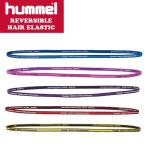 hummel(ヒュンメル) リバーシブル ヘアゴム 髪どめ/ヘアバンド HFA9107(パケット便送料無料)