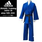 adidas(アディダス) 柔道 トレーニング用道衣(帯なし) J500BPE(道着/格闘技/コンバット)