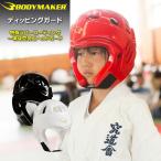 BODYMAKER( корпус производитель )ti булавка g защита каратэ / боевые искусства / средства защиты / протектор / взрослый / ребенок KP035