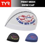 (パケット便200円可能)TYR(ティア)PRINT MESH SWIM CAP 15(水泳/スイムキャップ/帽子/メッシュ)