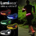 ( пачка рейс бесплатная доставка )Lumiwear(rumi одежда -) LED колодка зажим LW-SC1 ( свет / Night Ran / велоспорт / Event /fes)