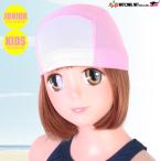 ナショナルハット 学校授業対応 スクールスイムキャップ スパンメッシュ ネーム入れ付 男女兼用 全8色 NATIONAL HAT N-776(パケット便200円可能)