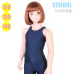 スクール水着・ツーウェーセパレート型トップ（女子用）ナショナルハット【日本製】n-870(パケット便送料無料)