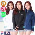 FILA フィラ レディース 水陸両用ラッシュガード メッシュUVジャケット 無地 スイムウェア/アウトドア 418-630(パケット便送料無料)