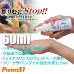 (ѥå̵)Earth Blue(֥롼) ݸ꡼ ץƥS1 60mlʥޥ饽/ȥ饤/ž/饤ߥ󥰡ps1-60