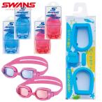 SWANS Swanz детский раз имеется линзы плавание защитные очки комплект линзы обе глаз (4 цвет варьирование )PS-29+SWCL-29( пачка рейс бесплатная доставка )