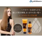 phiten（ファイテン）LOCK IN COLOR シャンプー b 詰替 1000ml