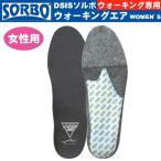 SORBO(sorubo)DSISsorubo ходьба воздушный WOMEN*S[ средний кровать / стелька / ударная абсорбция / женский ]