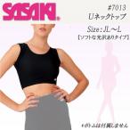 【メール便送料無料】SASAKI（ササキ）Ｕネックトップ【新体操/RG/レディース/ジュニア】#7013