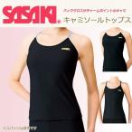 【メール便送料無料】SASAKI（ササキ）キャミソールトップス【新体操/RG/レディース/ジュニア】#7018