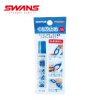 SWANS Swanz помутнение прекращение SA-30B защитные очки / подводный очки / в виде палочки ( пачка рейс бесплатная доставка )