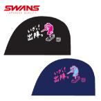SWANS Swanz кошка [..!...] плавание сетчатая кепка шапочка для купания сделано в Японии 2 цвет SA-6CAT226F( пачка рейс бесплатная доставка )