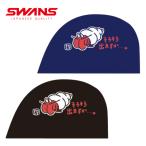 SWANS スワンズ ヤドカリ「そろそろ�