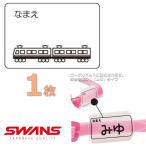 SWANS Swanz защитные очки именная табличка электронный . плавание защитные очки для сделано в Японии SA25DEN 1 листов ( пачка рейс бесплатная доставка )