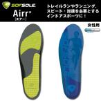 SOF SOLE(sof подошва ) стелька Airr [ средний кровать / Trail / бег / женский ]