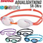 SWANS( Swanz ) AQUALIGHTNING рейсинг защитные очки [ подводный очки /../FINA одобрение / сделано в Японии ]SR-3NRE ( пачка рейс бесплатная доставка )