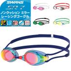 SWANS( Swanz ) non подушка зеркало рейсинг защитные очки подушка нет / гонки предназначенный /12 лет и больше SR-7M( пачка рейс 200 иен возможность )