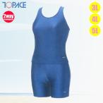 TOPACE トップエース スクール水着・セパレート水着（無地）AS-3000 女子大寸3L・4L・5L(パケット便送料無料)
