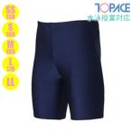 TOPACE トップエース 女子 スクール水着 スパッツ セパレート水着対応ボトム 学校水泳授業/体育/スクール 150・S・M・L・LL CA500(パケット便送料無料)