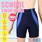 TOPACE スクール水着 半袖セパレート水着 ボトム ライン入（ガールズ/ジュニア）CA-701B(パケット便送料無料)