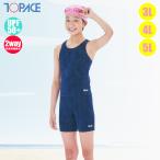 TOPACE スクール水着 大寸・セパレート水着 ベーシック トップエース（ガールズ/ジュニア）KK-10(パケット便送料無料)