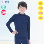 ショッピングスクール水着 男子 TOPACE 男子 スクール水着 ラッシュガード UPF50+ プルオーバー サンフレンドリー 110-140cm TT802(パケット便送料無料)