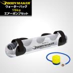 BODYMAKER( корпус производитель ) вода сумка 15kg специальный насос имеется ( вес тренировка / body .)