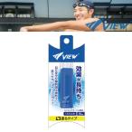 VIEW(ビュー)スイミングゴーグル専用くもり止め 塗るタイプ TV330/TV330E (水中めがね/曇り止め/日本製)(パケット便200円可能)