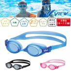 ( пачка рейс 200 иен возможность )VIEW( вид ) ученик начальной школы для плавание защитные очки Many V740J (6~12 лет соответствует / Kids / Junior / плавание /tabata)