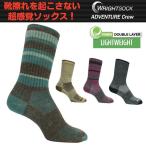 (パケット便送料無料)WRIGHTSOCK（ライトソック）ADVENTURE Crew・CUSHION/厚手（登山、スキーほか）w0015