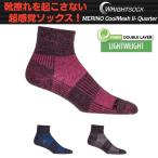 (パケット便送料無料)WRIGHTSOCK(ライトソック) MERINO COOLMESHII- Quarter W0017(サイクリング/ランニング/ウォーキング)