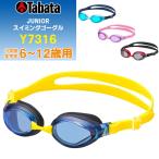 Tabata(tabata) детский плавание защитные очки подводный очки /6~12 лет соответствует / Kids / Junior Y7316( пачка рейс 200 иен возможность )