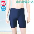 男児スクール水着（ロング）スイムパンツ スパッツ 男の子150・160・170 BSP-100/1001917291(08520821)(パケット便送料無料)