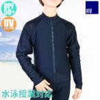  школа плавание . индустрия соответствует school Rush Guard длинный рукав полный Zip UV cut /UPF50+( мужчина .120*130*140)KRG-01( пачка рейс бесплатная доставка )