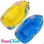 SunClub солнечный Club Ocean world Kids лодка Ocean World Kid Boat 112×70cm голубой / желтый 37593( пачка рейс бесплатная доставка )