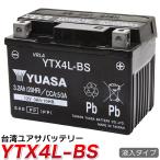 バイクバッテリー YTX4L-BS ユアサ 台湾YUASA ( 互換：YT4L-BS FT4L-BS CTX4L-BS CT4L-BS ) MF 液入り充電済 スーパーカブ100 HA05 NS-1 1年保証